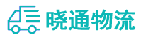 成都到郯城县物流公司